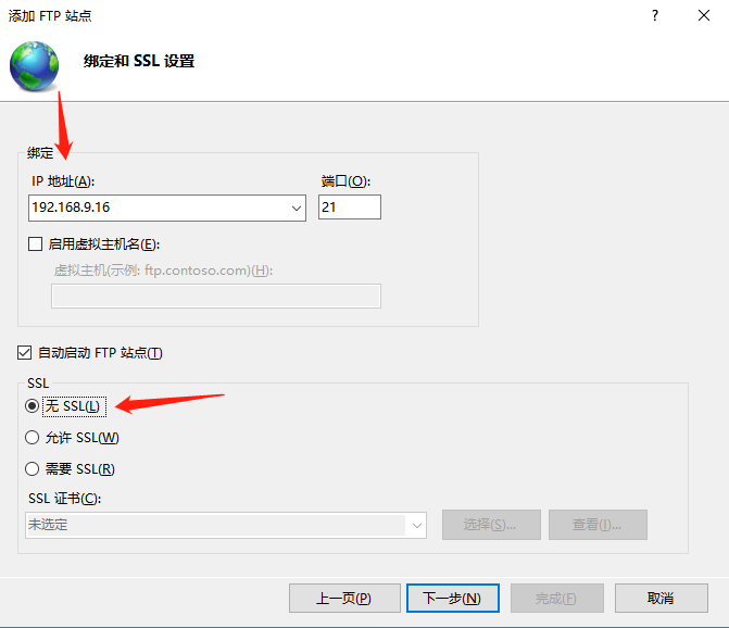 身份验证选基本，选择所有用户，权限全勾，点击完成即可